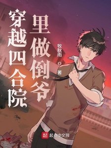 穿越四合院裏做倒爺